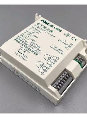 雷士照明电子镇流器插拔管13W整流器驱动NEB213/PL镇流器NDL935/2