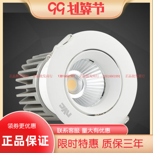 nVc 雷士NLED1221 1222 1223 BCDJRW 5/8/12W COB LED 防眩射灯