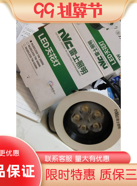 nVc雷士LED射灯 NLED133D NLE135D 137D 139D 4W7W9W12W 掌柜推荐
