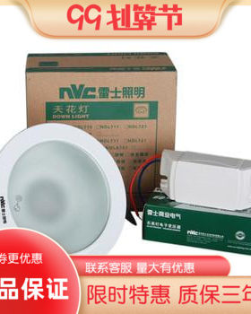 雷士照明 雷士防雾 天花射灯 NDL717 白色 Φ108mm掌柜推荐