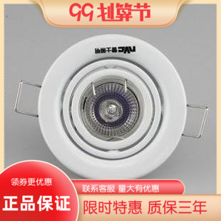 雷士NDL720S射灯 天花灯 白色/拉丝全套开孔6.5公分双环调角度