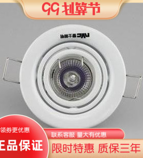 雷士NDL720S射灯 天花灯 白色/拉丝全套开孔6.5公分双环调角度