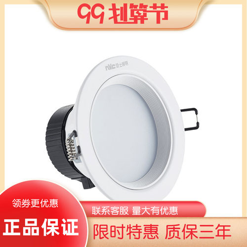 雷士照明 NLED91125/9113/91135/9114N 3 6 9 12W  LED天花筒灯