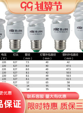 雷士led球泡E27大功率螺旋节能筒灯灯泡光源8W/12W/15W/18W/23瓦