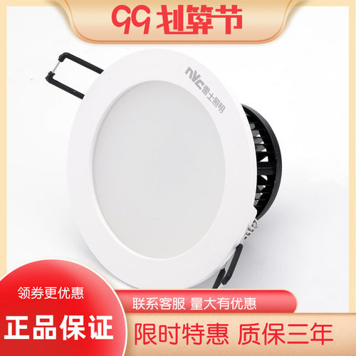 nVc雷士LED筒灯NLED9825开孔2.5寸7.5-12公分全套客厅超薄4W