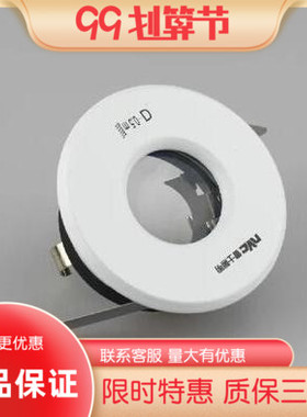 nVc雷士照明 防雾射灯 卫生间吊顶防水射灯NDL802 开孔72MM