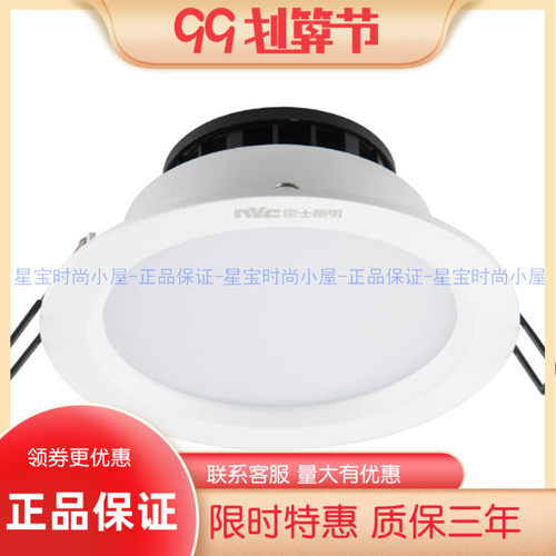 nVc雷士照明LED筒灯NLED9635N 964N 965N大功率LED筒灯服装商场