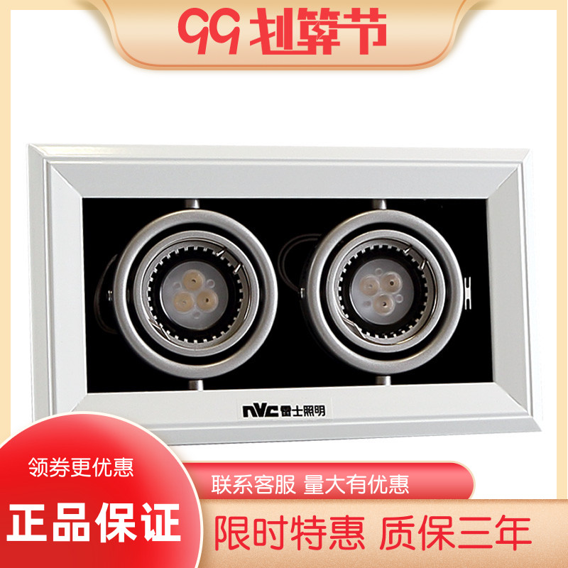 雷士斗胆灯单头双头三头嵌入式格栅射灯 NDL501SA NDL502SA 503SA