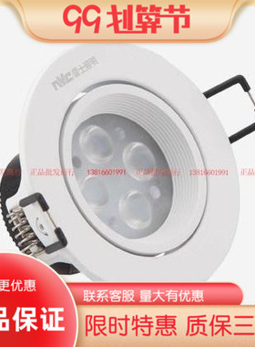 雷士NLED1124ND 1126ND 1128ND 4\6\8W LED嵌入式天花射灯
