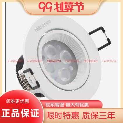 雷士NLED1124ND 1126ND 1128ND 4\6\8W LED嵌入式天花射灯