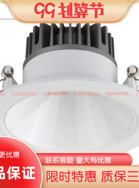 雷士NLED92525 9254A 9254 9255A 9255 9256A 9256 9256H防眩筒灯