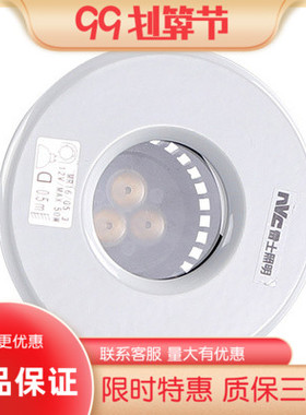 nVc雷士照明嵌入式分体式浴室专用防水防雾射灯天花灯 NDL802