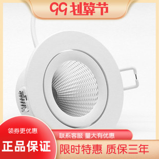 雷士LED射灯7.5公分COB 3.5W5W7W9W客厅卧室过道天花灯 NLED1183