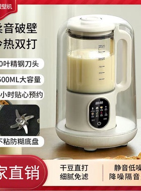 屈臣氏破壁机辅食豆浆婴儿加热家用小型全自动多功能无渣免滤榨汁