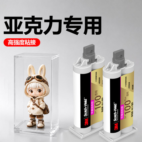 3M DP100Plus环氧AB胶 亚克力粘接金属粘接塑料专用结构胶