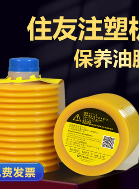 MODEL MY2-7润滑脂住友电动注塑机润滑油脂机械黄油非LUBE润滑脂