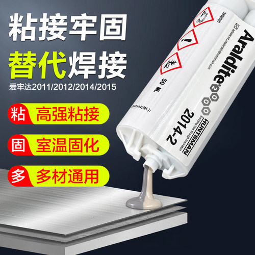 爱牢达环氧AB胶强力耐高温耐腐蚀