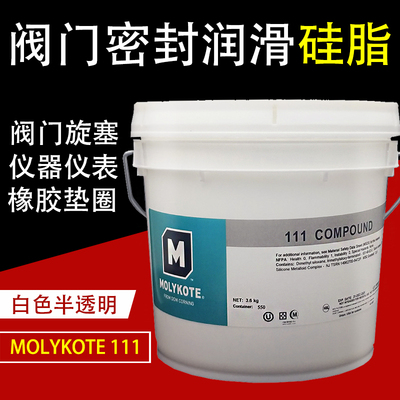 美国道康宁DC111密封硅脂油Molykote 111 Compound润滑油剂 3.6KG