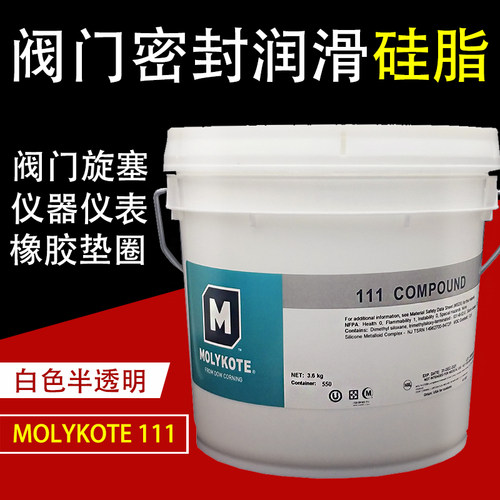美国道康宁DC111密封硅脂油Molykote 111 Compound润滑油剂 3.6KG