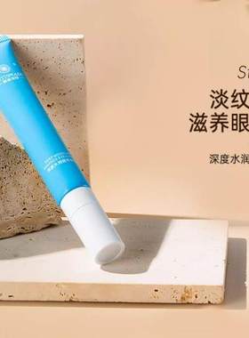 孕产期雅滋美特精华液淡化眼霜