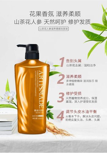 雅滋美特孕妇孕产期洗发水