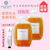 雅滋美特安蓓芮白玫瑰水润焕颜精华纯露湿敷爽肤水补水保湿 护肤品