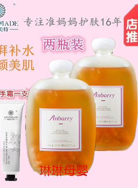 孕妇爽肤水ARTISMADE/雅滋美特