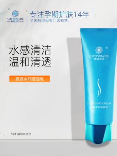 雅滋美特护肤品产后控油