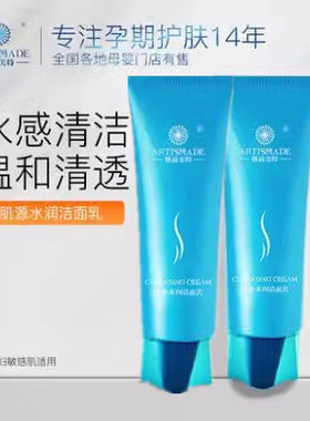 雅滋美特水感清洁洁面