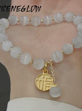 18K金珠小福牌手链女轻奢小众精致转运珠天然猫眼石福字水晶手串