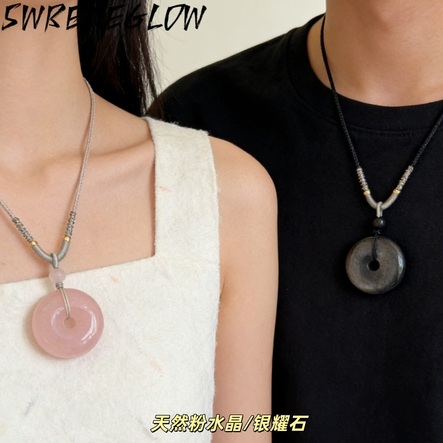 天然粉水晶银曜石平安扣情侣款项链一对情侣粉水晶平安扣项链吊坠