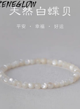 天然白贝弹力绳手工打磨不掉色正品生朱砂手串轻精致众奢手链女生