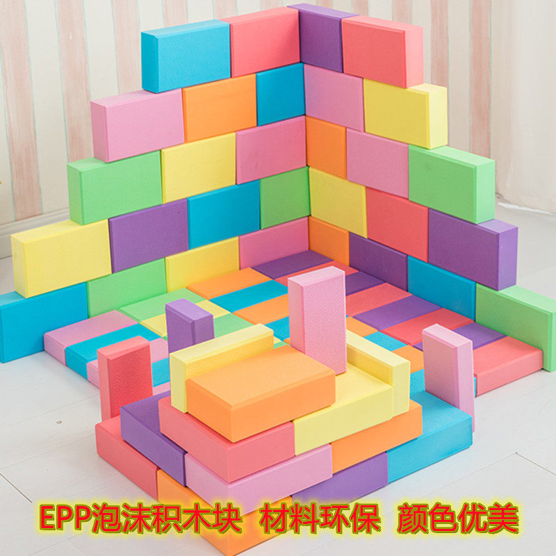 儿童EVA泡沫砖块拼搭积木块玩具幼儿园宝宝拼装立体围栏室内游戏