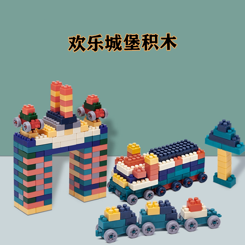 幼儿园拼装玩具塑料智力开发积木
