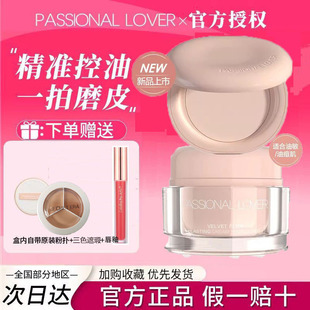 PL蹭不掉粉饼蹭不掉粉霜混油皮定妆柔焦蜜粉饼底妆不脱妆柔焦哑光