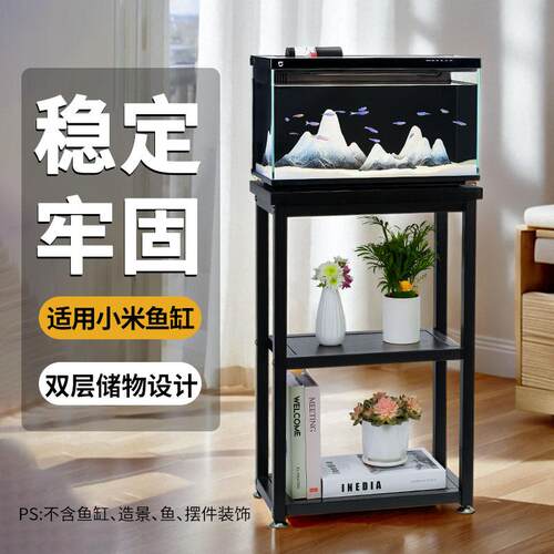 适配小米智能鱼缸装饰架子多层柜