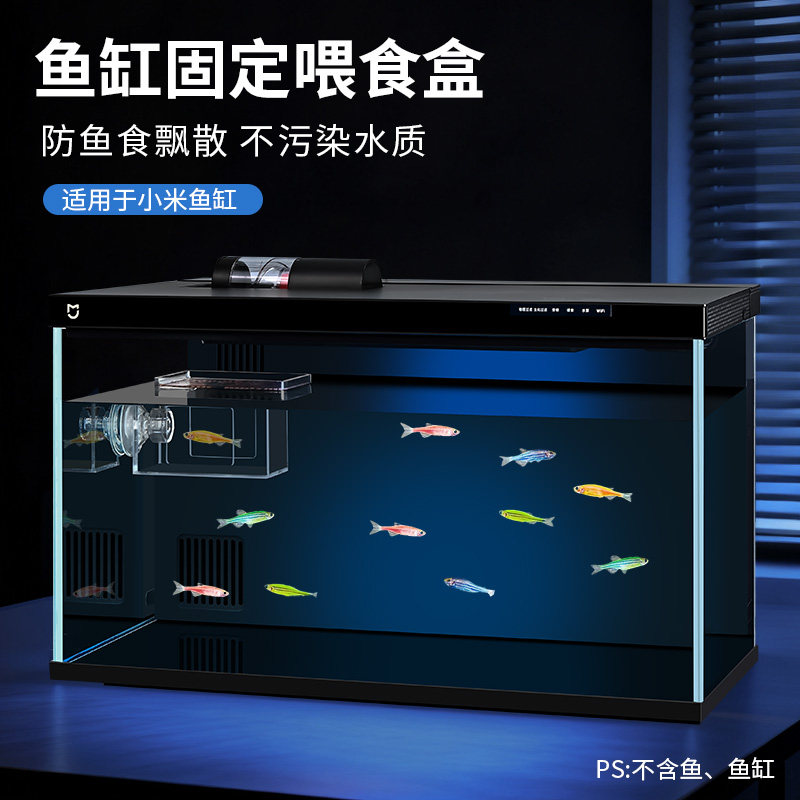 适配小米鱼缸喂食器亚克力漂浮喂食圈防飘散鱼粮饲料投食配件改装