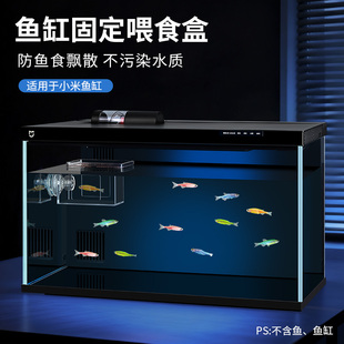 适配小米鱼缸喂食器亚克力漂浮喂食圈防飘散鱼粮饲料投食配件改装