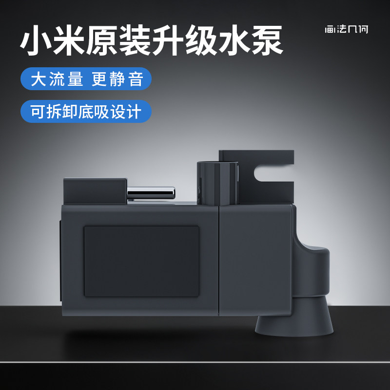 小米鱼缸水泵升级改造改装平替替换配件米家智能鱼缸物理生化滤材,宠物/宠物食品及用品,潜水泵,淘宝优惠券,粉丝福利购,淘宝优惠卷