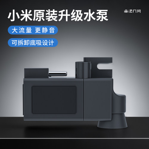 小米鱼缸水泵升级改造