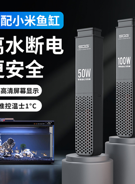 适配小米智能鱼缸加热棒自动恒温离水断电造景专用加温器配件改造