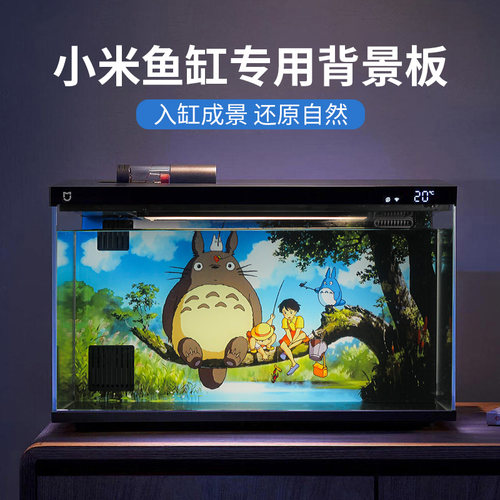 适配小米智能鱼缸背景板配件造景