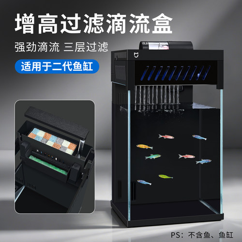 适配小米鱼缸二代过滤增高支架