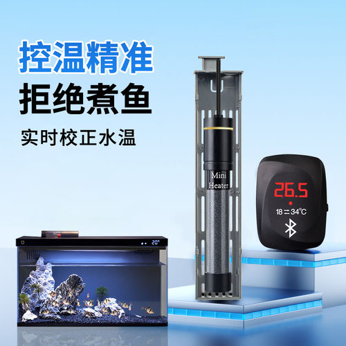 小米家智能鱼缸加热棒自动恒温