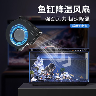 配件 适配小米鱼缸降温风扇散热器制冷机冷水机滤材增高架升级改装