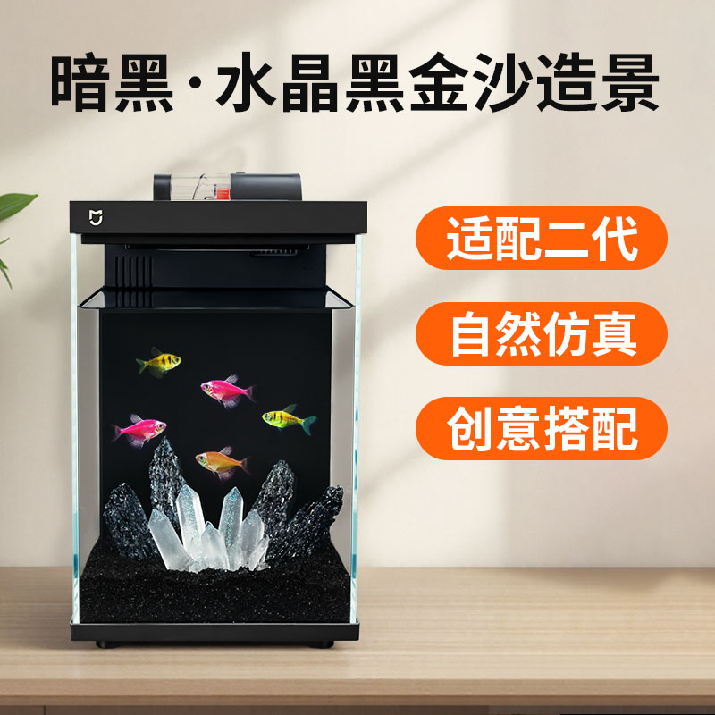 适配小米鱼缸二代造景装饰