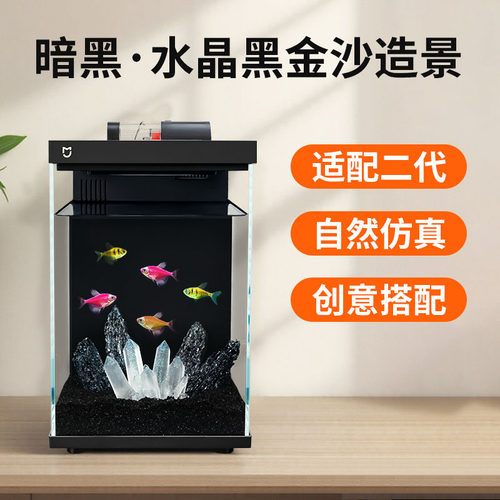 适配小米鱼缸二代造景装饰