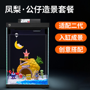 适配小米鱼缸二代造景装 布景背景板 饰海绵宝宝公仔摆件懒人一体式