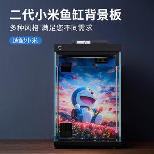 适配小米家智能鱼缸二代背景板贴画造景摆件装 壁纸配件 饰专用改装