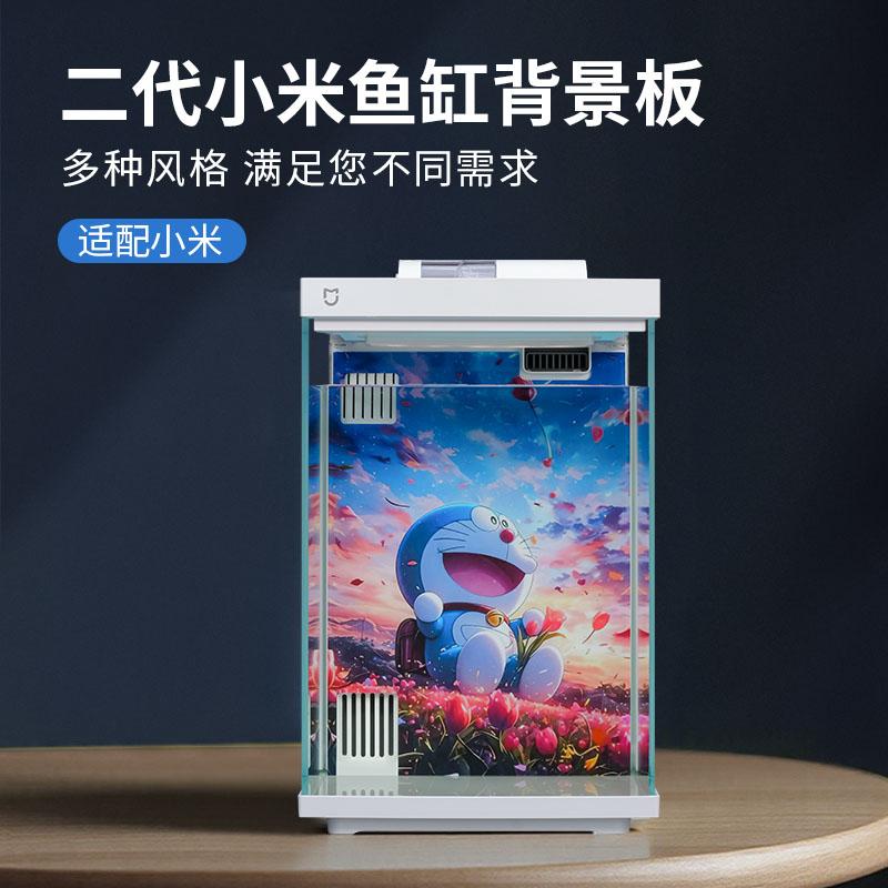 适配二代小米家智能鱼缸背景板